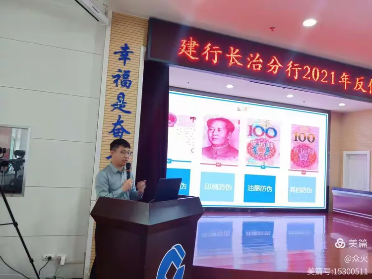 建行长治分行开展2021年反假货币培训及考试工作